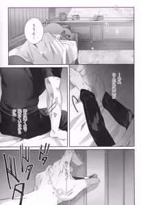 Page 2 of The Chance Of Love - preview thumbnail
