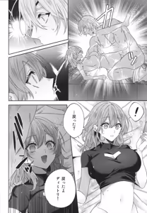 Page 25 of The Chance Of Love - preview thumbnail