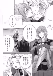 Page 29 of The Chance Of Love - preview thumbnail