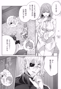 Page 4 of The Chance Of Love - preview thumbnail