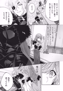 Page 8 of The Chance Of Love - preview thumbnail