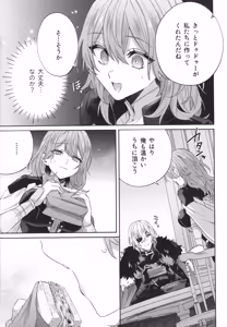 Page 10 of The Chance Of Love - preview thumbnail