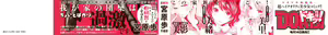 Page 2 of Shimoeda-sanchi no Akarui Shokutaku - The Shimoedas, a poor but happy circle. - preview thumbnail