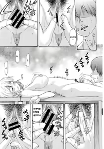 Page 11 of Bug Ch. 1 - preview thumbnail