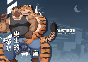 更生的黎明 [Chinese][Digital]【BXNi汉化】 — hentai manga cover on Fhentai