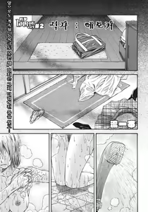 Bug Ch. 2 — hentai manga cover on Fhentai