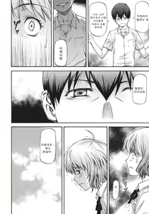 Page 6 of Bug Ch. 2 - preview thumbnail