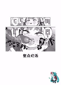 Page 20 of Bokkichuu dake Ninshiki Kaihen Sennou Dekiru Nouryoku [Chinese] [咸鱼汉化&無修loli重嵌] [Digital] Decensored] - preview thumbnail