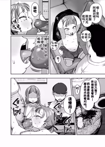 Page 6 of Bokkichuu dake Ninshiki Kaihen Sennou Dekiru Nouryoku [Chinese] [咸鱼汉化&無修loli重嵌] [Digital] Decensored] - preview thumbnail