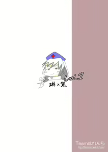 Page 13 of Eirin no Kimagure Karte ~Kamishirasawa Keine Omutsu Choukyou~ Vol. 1-2 - preview thumbnail