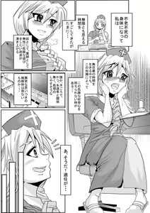 Page 4 of Eirin no Kimagure Karte ~Kamishirasawa Keine Omutsu Choukyou~ Vol. 1-2 - preview thumbnail