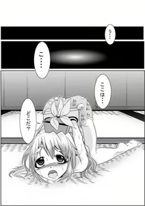 Page 5 of Eirin no Kimagure Karte ~Kamishirasawa Keine Omutsu Choukyou~ Vol. 1-2 - preview thumbnail