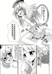 Page 8 of Eirin no Kimagure Karte ~Kamishirasawa Keine Omutsu Choukyou~ Vol. 1-2 - preview thumbnail