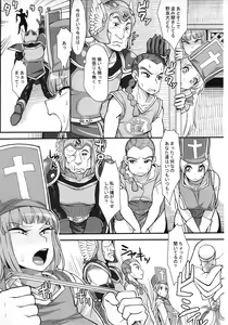 Page 4 of Hako no Naka ni Iru - preview thumbnail