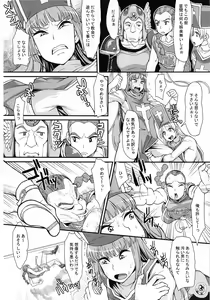Page 5 of Hako no Naka ni Iru - preview thumbnail