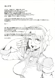 Page 52 of Hako no Naka ni Iru - preview thumbnail
