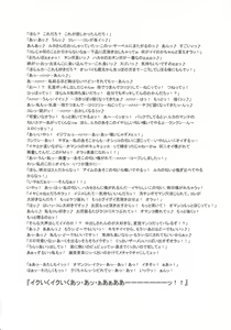 Page 45 of NIPPON H ISLAND - preview thumbnail