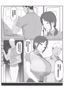 Page 3 of Basaki no Komochi Haha no Soudan ni Nottara Taihen na Koto ni Natta Hanashi - preview thumbnail