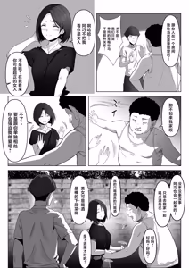 Page 21 of Osananajimi ga Me no mae de... - preview thumbnail
