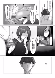 Page 26 of Osananajimi ga Me no mae de... - preview thumbnail
