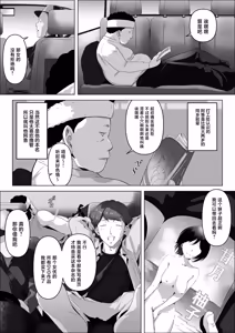 Page 3 of Osananajimi ga Me no mae de... - preview thumbnail