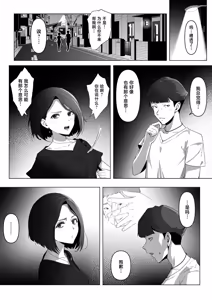 Page 42 of Osananajimi ga Me no mae de... - preview thumbnail
