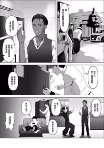Page 5 of Osananajimi ga Me no mae de... - preview thumbnail