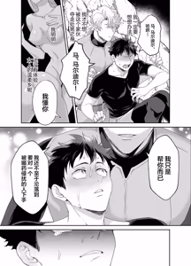 Page 14 of Yuusha-san Kyokon Elf to Isekai Haramase Tabi - preview thumbnail