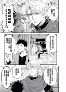 Page 4 of Yuusha-san Kyokon Elf to Isekai Haramase Tabi - preview thumbnail