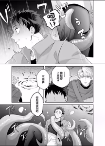 Page 8 of Yuusha-san Kyokon Elf to Isekai Haramase Tabi - preview thumbnail