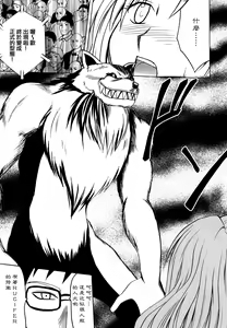 Page 51 of Sephiria Hard 2 - preview thumbnail