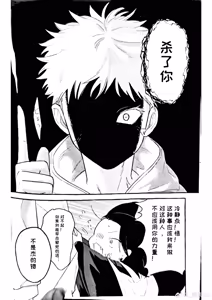 Page 11 of Young Master and the Fox Cult Leader! - preview thumbnail