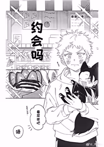 Page 4 of Young Master and the Fox Cult Leader! - preview thumbnail