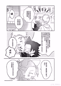 Page 5 of Young Master and the Fox Cult Leader! - preview thumbnail