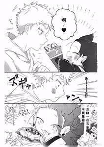 Page 8 of Young Master and the Fox Cult Leader! - preview thumbnail