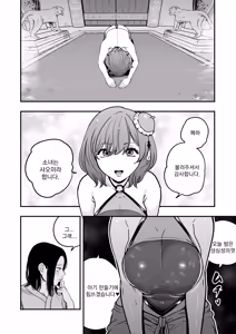 Page 19 of Koutei no Shinanyaku Ni -Yurufuwa Kyuujo no Amayakashi Kozukuri Sakusei- | 황제의 지도역 이 -나긋나긋한 궁녀의 응석받이 아기 만들기 착정- - preview thumbnail
