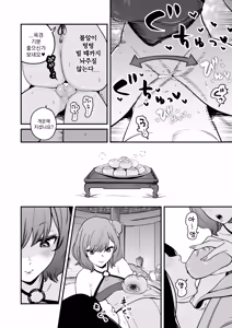 Page 43 of Koutei no Shinanyaku Ni -Yurufuwa Kyuujo no Amayakashi Kozukuri Sakusei- | 황제의 지도역 이 -나긋나긋한 궁녀의 응석받이 아기 만들기 착정- - preview thumbnail