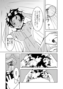 Page 12 of ヴリトラと征く温泉旅館 - preview thumbnail