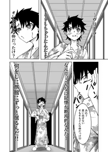 Page 17 of ヴリトラと征く温泉旅館 - preview thumbnail