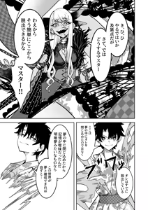 Page 20 of ヴリトラと征く温泉旅館 - preview thumbnail