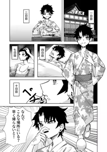 Page 2 of ヴリトラと征く温泉旅館 - preview thumbnail