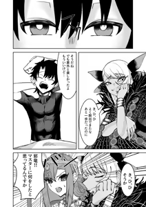 Page 21 of ヴリトラと征く温泉旅館 - preview thumbnail