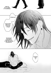 Page 34 of Pray, Don't Curse - preview thumbnail