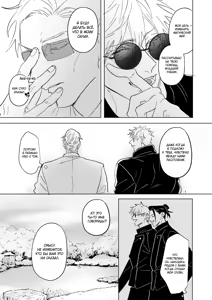 Page 48 of Pray, Don't Curse - preview thumbnail