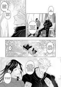 Page 52 of Pray, Don't Curse - preview thumbnail