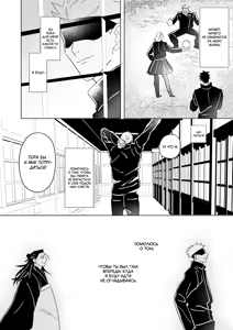 Page 67 of Pray, Don't Curse - preview thumbnail