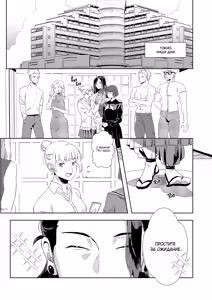 Page 14 of For Better For Worse - preview thumbnail