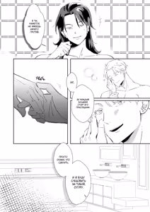 Page 19 of For Better For Worse - preview thumbnail