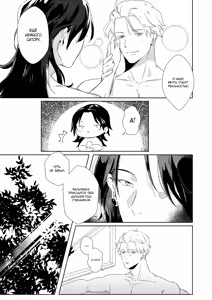 Page 20 of For Better For Worse - preview thumbnail