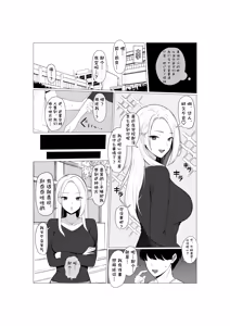 Page 2 of 青梅竹马被牛走了♠️【BCS个人机翻润色汉化】 - preview thumbnail